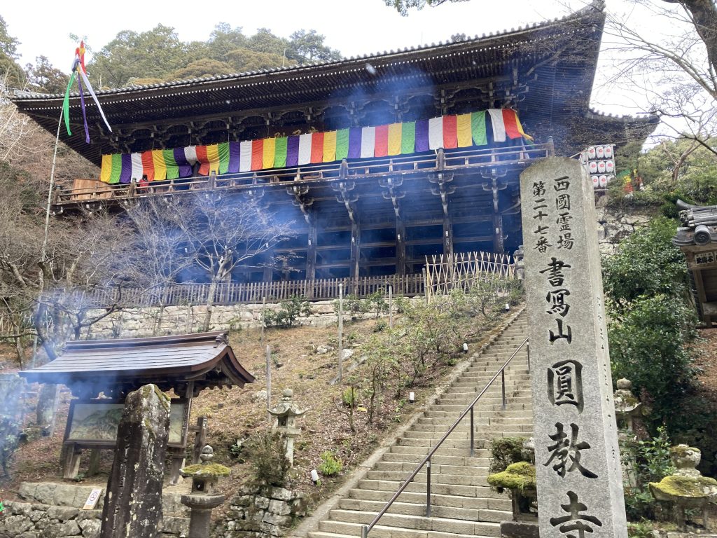 書写山円教寺・本堂 摩尼殿